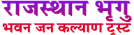Rajasthan Bhrigu Jan Kalyan Trust